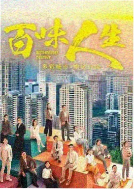 日韩剧江原道的春天剧照